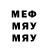 Меф мяу мяу VHQ Alexander 2011
