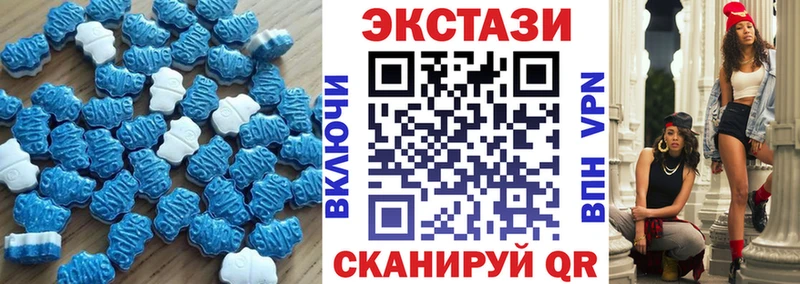 Ecstasy ешки Севастополь