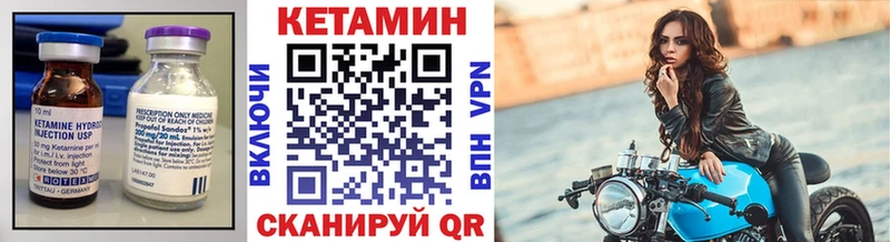 КЕТАМИН VHQ  даркнет сайт  Севастополь 