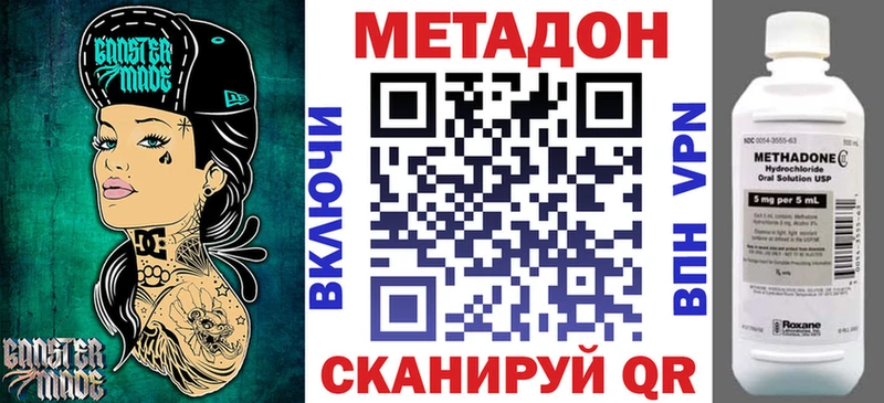 купить закладку Севастополь МЕТАДОН кристалл